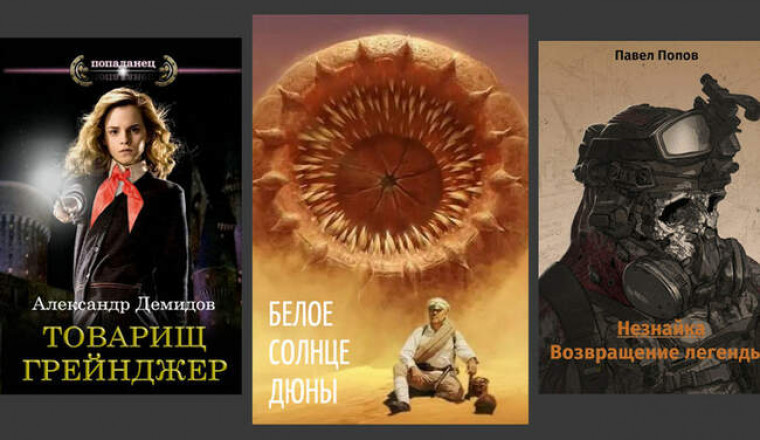 Сталин в стране пони, приключения товарища Сухова на Арракисе и др: 12 безумных фанфиков