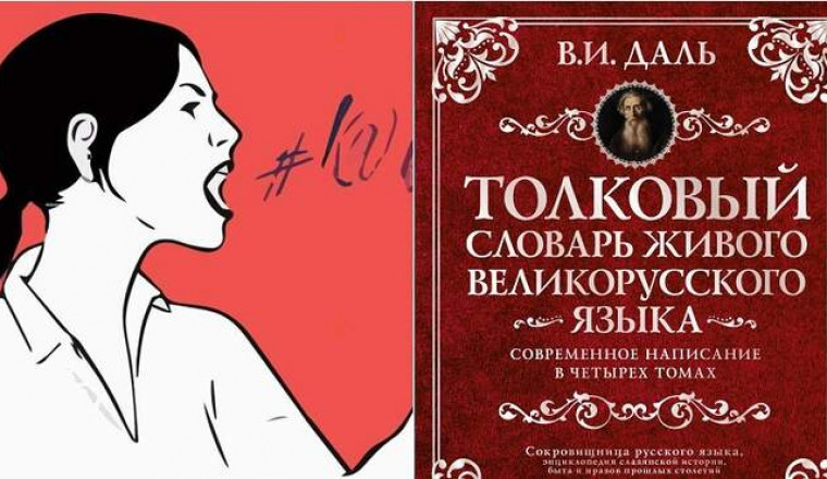 Метаморфозы русских оскорблений: почему женщины на Руси не обижались на «заразу»