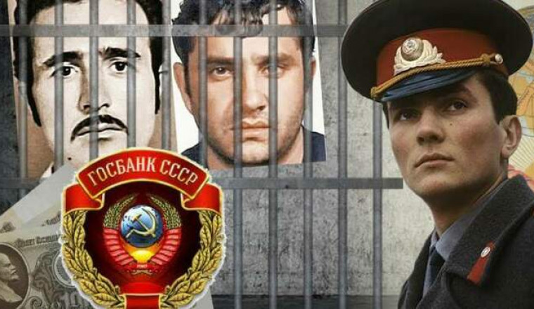 Как братья Калачян при помощи детского зонта украли из Госбанка 1,5 миллиона