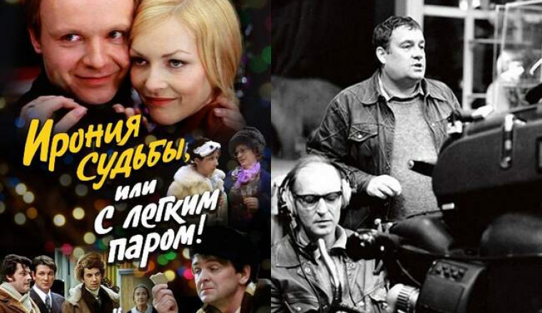 За кадром «Иронии судьбы, или С легким паром!»: как появился самый новогодний фильм и почему в истории его создания немало своей иронии