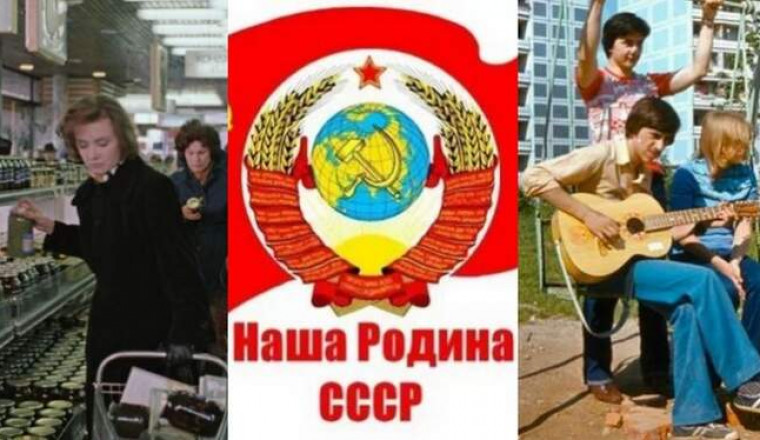 Если жизнь в СССР была «скучной и бесперспективной», то почему люди ностальгируют по той эпохе
