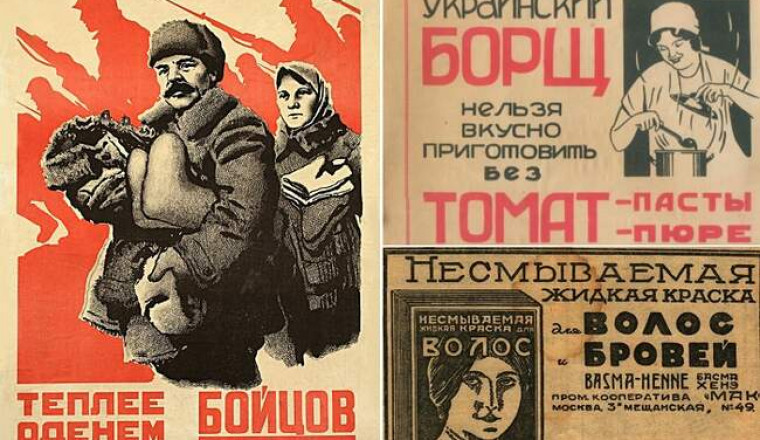 Реклама по-советски: что в СССР продвигали в массы
