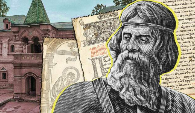 Как Иван Федоров начал печатать книги в России