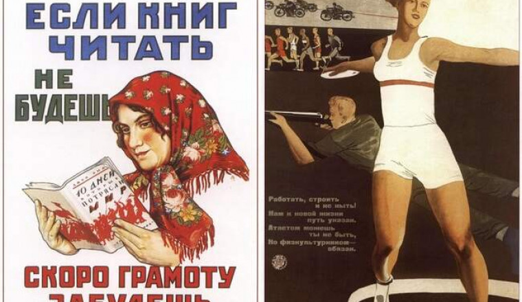 Пропаганда по-советски: какой была социальная реклама в СССР, и к чему призывали популярные лозунги