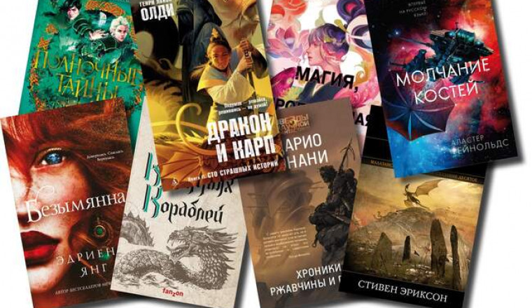 «Зов костяных кораблей», «Перелом во времени» и другие самые интересные книжные новинки мая 2022-го жанра фантастика