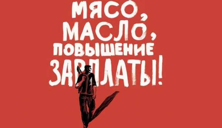 Оттепель под прицелом: хроника восстания рабочих в Новочеркасске