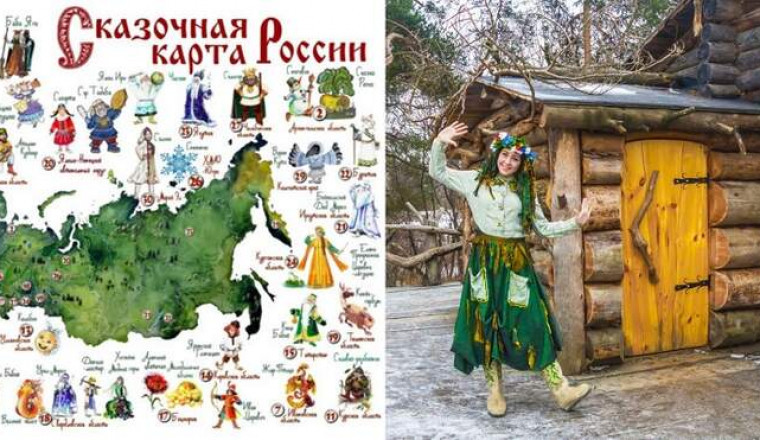 Где родина русских сказочных персонажей