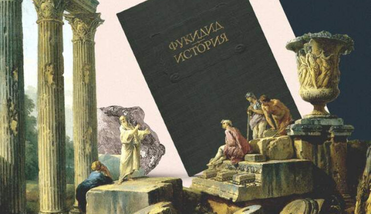 «Августовские пушки», «Сравнительные жизнеописания» и др: 7 книг по истории, которые помогут сформировать критическую точку зрения