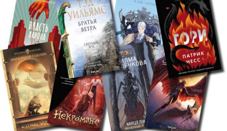 «Одержизнь», «Император-гоблин» и другие самые интересные книжные новинки августа 2022-го жанра фантастика