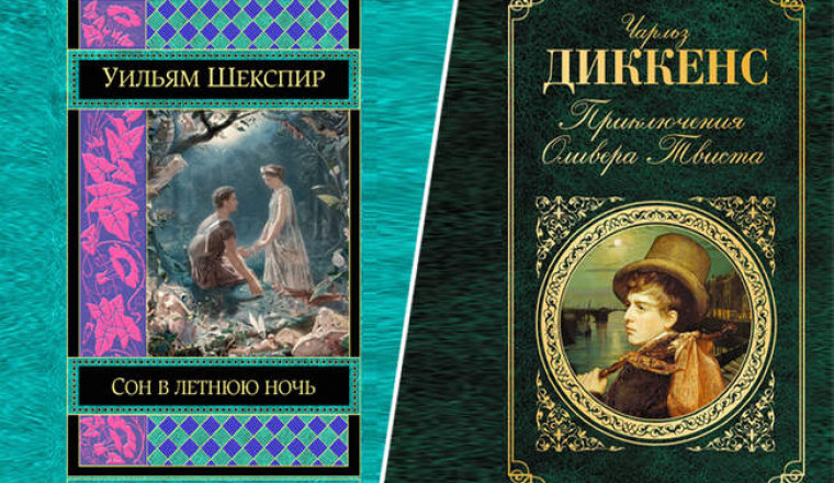 До прочтения – сжечь: почему в Великобритании запрещают произведения Шекспира, Диккенса и других известных авторов
