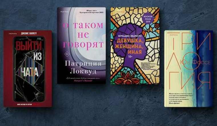 От потока сознания до смс и твитов: романы необычной формы