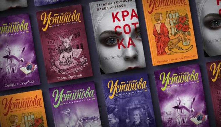 Уютные детективы, юридический ликбез и мелодрамы с криминальной интригой: что читать у Татьяны Устиновой