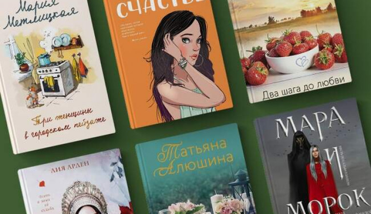 Лия Арден, Ася Лавринович и др: 5 современных российских писательниц, о которых вы могли не знать
