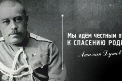 Атаман Александр Дутов: как чекисты ликвидировали врага №1