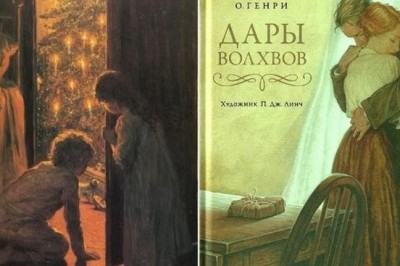 «Дары волхвов» О.Генри: как писатель с горькой судьбой написал самый трогательный рождественский рассказ