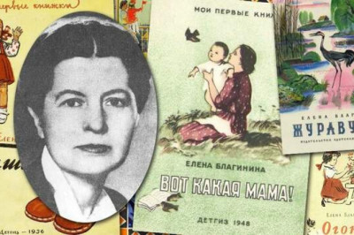 Почему Елена Благинина не только для детей