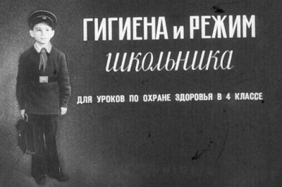Каким был режим дня советского школьника 60-х годов