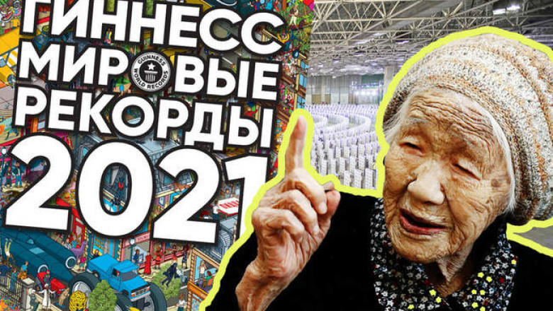 Рекордно низкое лимбо и больше всего сальто с огнем: 15 самых парадоксальных достижений из Книги рекордов Гиннесса — 2021