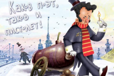 Пушкин шутит